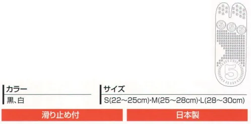 丸五 10962 祭靴下（大人） 地下たびの中で足が滑りにくい滑り止め付の日本製祭靴下です。※この商品は、ご注文後のキャンセル・返品・交換ができませんので、ご注意下さいませ。※なお、この商品のお支払方法は、先振込（代金引換以外）にて承り、ご入金確認後の手配となります。 サイズ／スペック