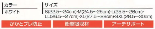 丸五 10972 足袋屋の中敷その一 足袋屋の丸五が作った足袋用カップインソール。●衝撃吸収。かかとに衝撃吸収クッションを搭載。●かかとブレ防止。かかとを包み込む深めのヒールカップ形状。●アーチサポート。土踏まずなどのアーチの落ち込みを防ぎ足の疲れを軽減します。※この商品は、ご注文後のキャンセル・返品・交換ができませんので、ご注意下さいませ。※なお、この商品のお支払方法は、先振込（代金引換以外）にて承り、ご入金確認後の手配となります。 サイズ／スペック