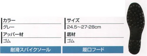 丸五 20034 プロレインスパイクM-31 土木・農・林業に。●履口フード履口フード採用で、履口からの異物侵入を防止できます。●防滑スパイクソールやわらかい足場でもしっかりグリップ！※この商品はご注文後のキャンセル、返品及び交換は出来ませんのでご注意下さい。※なお、この商品のお支払方法は、先振込（代金引換以外）にて承り、ご入金確認後の手配となります。 サイズ／スペック