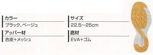 丸五 20041 メダリオンセーフティー#508 女性の足にぴったりフィットMedallion衝撃を吸収して足の負担を軽減。ゆったり設計で長時間履いても疲れにくい。従来の商品に比べ30％の軽量化に成功した女性用安全靴のメダリオンセーフティー。●樹脂製先芯新開発の特殊樹脂製先芯を採用し、安全性能を損なうことなく軽量化を図りました。●踵衝撃吸収肉厚のEVAミッドソールが優れたクッション性を発揮し、踵部や膝への負担軽減を図りました。●女性専用設計女性専用足型採用で女性の足にピッタリフィット！※「33 ベージュ」は、販売を終了致しました。※この商品は、ご注文後のキャンセル・返品・交換ができませんので、ご注意下さいませ。※なお、この商品のお支払方法は、先振込（代金引換以外）にて承り、ご入金確認後の手配となります。 サイズ／スペック