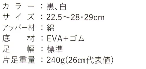 丸五 20057 祭走ファスナー ファスナー仕様で履きやすい誰よりも速く駆け抜けるために足の本来の形状を考えた構造で足にかかる負担を軽減し、最後までパフォーマンスを楽しめます。この商品はご注文後のキャンセル、返品及び交換は出来ませんのでご注意下さい。※なお、この商品のお支払方法は、先振込（代金引換以外）にて承り、ご入金確認後の手配となります。 サイズ／スペック