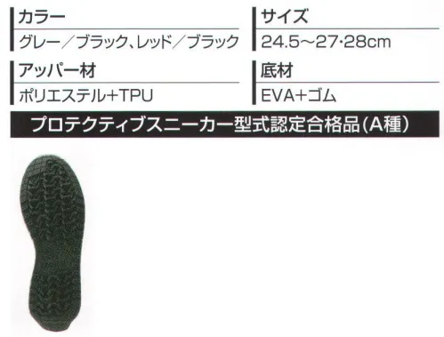 丸五 20070 マンダムニット#002 mandomは、賢者を意味する「man of wisdow」に由来しております。頭文字の「M」を図案化したロゴマークは、長年靴を製造してきた本社工場ののこぎり屋根を表現したものであり、ブランドが持つ経験によりつちかわれた技術と知恵で安全と安心を提供するしるしです。mandomは、ワーカーが日々抱える「足元のストレスからの解放」をミッションとして、仕事のパフォーマンスを向上させるための機能性に富んだ革新的なプロダクトを提供いたします。※「レッド/ブラック」は、販売を終了致しました。※この商品は、ご注文後のキャンセル・返品・交換ができませんので、ご注意下さいませ。※なお、この商品のお支払方法は、先振込（代金引換以外）にて承り、ご入金確認後の手配となります。 サイズ／スペック