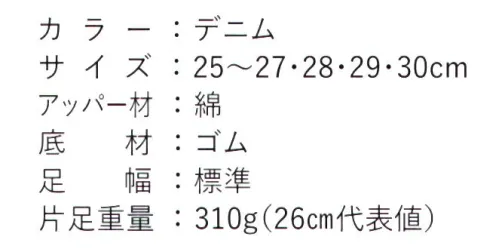 丸五 20137 プロガードジョグ10枚 使い込むほどカッコよくなる、風合いも楽しめるデニム地下足袋この商品はご注文後のキャンセル、返品及び交換は出来ませんのでご注意下さい。※なお、この商品のお支払方法は、先振込（代金引換以外）にて承り、ご入金確認後の手配となります。 サイズ／スペック