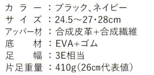 丸五 20168 MDM-013 スケボーシューズテイストのプロスニーカー足元のストレスからの解放を目指すMandomワークのパフォーマンスを向上させる機能性に富んだ革新的なプロダクトを提供いたします。※カラーによって靴底の色が違います。この商品はご注文後のキャンセル、返品及び交換は出来ませんのでご注意下さい。※なお、この商品のお支払方法は、先振込（代金引換以外）にて承り、ご入金確認後の手配となります。 サイズ／スペック