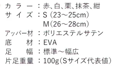 丸五 20183 PATTABI パッと履けるらくらく足袋※この商品は、ご注文後のキャンセル・返品・交換ができませんので、ご注意下さいませ。※なお、この商品のお支払方法は、先振込（代金引換以外）にて承り、ご入金確認後の手配となります。 サイズ／スペック