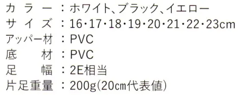 丸五 20197 ランランRAIN 雨の日も晴れの日も汚し放題スニーカー※「イエロー」は、販売を終了致しました。この商品はご注文後のキャンセル、返品及び交換は出来ませんのでご注意下さい。※なお、この商品のお支払方法は、先振込（代金引換以外）にて承り、ご入金確認後の手配となります。 サイズ／スペック