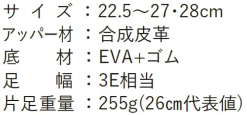 丸五 20283 ウルトラソール＃73 ウルトラソール#73長時間の立ち作業でも快適な履き心地を追求した、クッション性抜群耐滑性を備え、立ち作業を安全にサポートします。特徴・滑りやすい場所での作業に対応する耐滑ソールを採用・長時間の立ち仕事でも疲れにくいクッションソール設計・油からアッパーを守る耐油設計で快適な履き心地・履き口が広く、着脱がラクなスリッポンタイプ・3E相当のゆったり設計で幅広の方にも対応・軽量設計で片足わずか255g（26cm代表値）の軽い履き心地仕様・品番:ウルトラソール#73・カラー:ホワイト、ブラック・サイズ:22.5～27.0・27.5～28.0cm※この商品は、ご注文後のキャンセル・返品・交換ができませんので、ご注意下さいませ。※なお、この商品のお支払方法は、前払いにて承り、ご入金確認後の手配となります。 サイズ／スペック