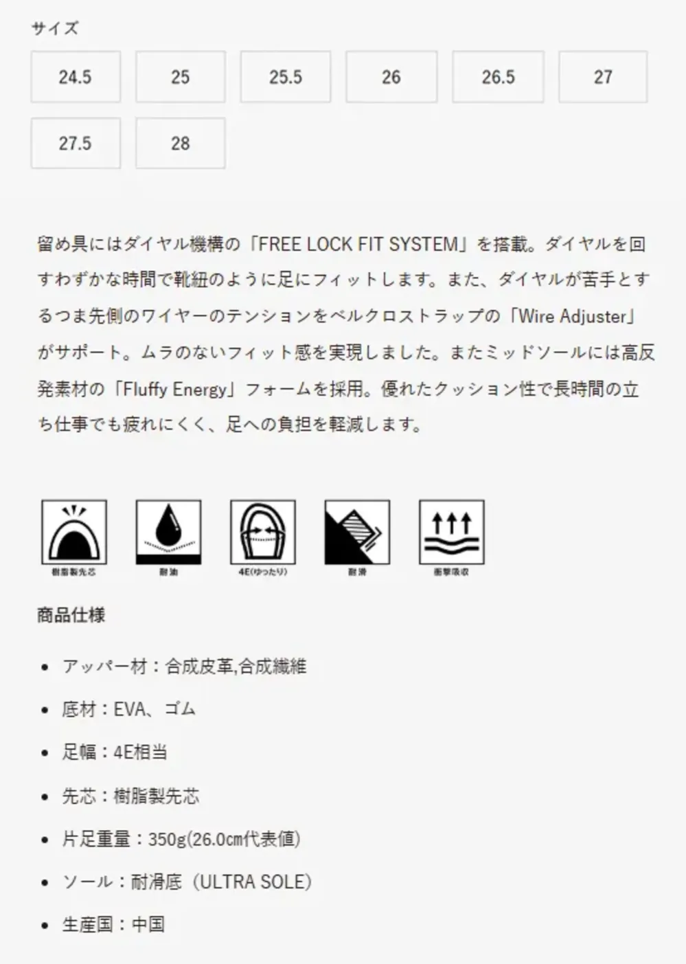 丸五 969 マンダム DIAL EZ #969 サイズ・スペック