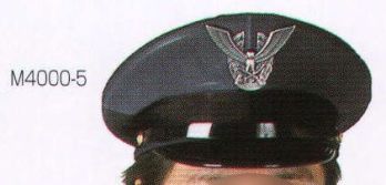 セキュリティウェア キャップ・帽子 持田 M4000-5 制帽（受注生産） 作業服JP