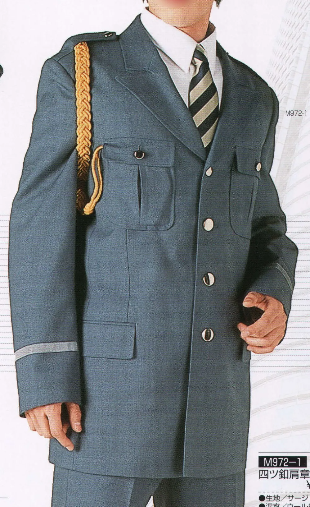 迷彩ジャケット 肩章付き (濃緑襟仕様)② M-MC1-M972-1.1000.webp