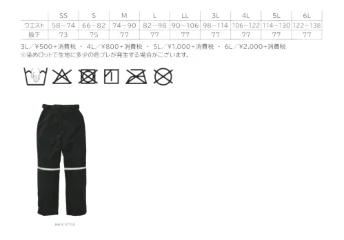 持田 AZ-8877 防水防寒パンツ レインウェアとしても機能する防水性を持つ防寒パンツ。 サイズ／スペック