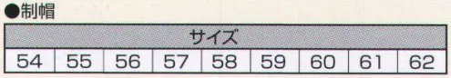 持田 M576-5 制帽（受注生産） 機能性あふれるスタンダードなスタイル。※帽章は別売りとなります。 ※この商品は受注生産になります。※受注生産品につきましては、ご注文後のキャンセル、返品及び他の商品との交換、色・サイズ交換が出来ませんのでご注意ください。※受注生産品のお支払い方法は、先振込（代金引換以外）にて承り、ご入金確認後の手配となります。 サイズ／スペック