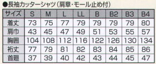 持田 M74-1A 肩章・モール止め付長袖カッターシャツ サイズ／スペック
