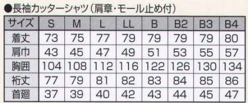 持田 M81-1A 肩章・モール止め付長袖カッターシャツ  サイズ／スペック