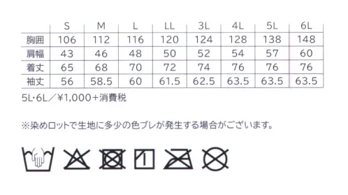 持田 MS-J21N ジャケット（プリント無） 大胆な斜めの切替しが特徴的で、スタイリッシュなデザインかつストレッチ性が高く動きやすいウェア。★SECURITYプリントありタイプもございます。(MS-J21) サイズ／スペック