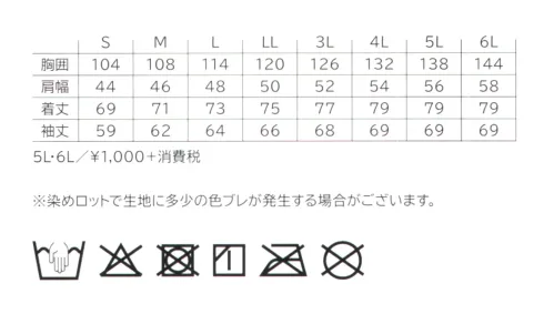 持田 MS-J38 高視認ジャケット 多彩な機能を搭載。高視認・反射テープ・超撥水・透湿性・ウイルスバリア・人工血液バリア付。★SECURITYプリントなしタイプもございます。(MS-J38N)★MS-L35ライナー装着可能です。 サイズ／スペック