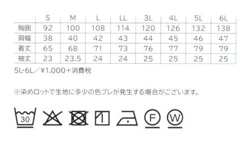 持田 MS-P17 半袖ポロシャツ 高視認イエローを胸元に用いたインパクトのあるデザイン。吸汗速乾・ストレッチ・耐光性に優れている素材で機能性も抜群。★SECURITYプリントなしタイプもございます。(MS-P17N)消臭＆抗菌性効果に優れたデオドラントフィルム DEOSUNNY(R)DEOSUNNY(R)とは、臭気を軽減する無機物微粒子と銀成分を、特殊な樹脂フィルムに練り込み、繊維にラミネートしたものです。・近接空間の悪臭を吸着して中和・分解します。銀成分がフィルム上の菌の増加を抑えます。・さまざまな素材へ風合いを損なうことなく使用できる、柔軟なポリウレタン系樹脂です。・消臭・抗菌の成分はフィルムに練りこまれているので、洗濯やドライクリーニングでも機能を維持します。 サイズ／スペック