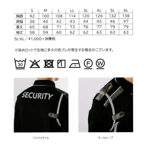 持田 MS-P28 長袖ポロシャツ SECURITYプリントは反射性があり、視認性の高いニット素材を使用。シンプルなデザインかつリーズナブルなアイテムです。 サイズ／スペック