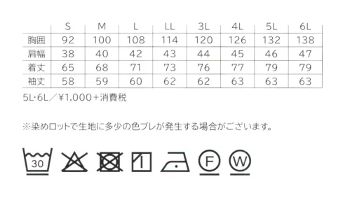 持田 MS-P30 長袖ポロシャツ 高視認イエローを胸元に用いたインパクトのあるデザイン。吸汗速乾・ストレッチ・耐光性に優れている素材で機能性も抜群。★SECURITYプリントなしタイプもございます。(MS-P30N)消臭＆抗菌性効果に優れたデオドラントフィルム DEOSUNNY(R)DEOSUNNY(R)とは、臭気を軽減する無機物微粒子と銀成分を、特殊な樹脂フィルムに練り込み、繊維にラミネートしたものです。・近接空間の悪臭を吸着して中和・分解します。銀成分がフィルム上の菌の増加を抑えます。・さまざまな素材へ風合いを損なうことなく使用できる、柔軟なポリウレタン系樹脂です。・消臭・抗菌の成分はフィルムに練りこまれているので、洗濯やドライクリーニングでも機能を維持します。 サイズ／スペック