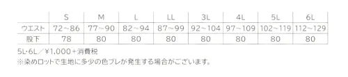 持田 MS-PA23 オールシーズンパンツ ストレッチ性にも優れ、ストレスフリーな履き心地に加え耐光に優れた生地を使用したオールシーズンパンツです。 サイズ／スペック