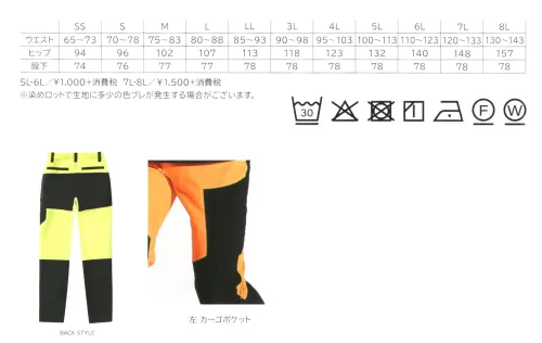 持田 MS-PA37 4Wayストレッチパンツ 4WAYに伸びて履き心地抜群！高視認・高耐光加工のストレッチパンツ。 サイズ／スペック