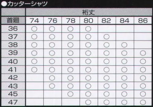 持田 T5040-2 長袖カッターシャツ  サイズ／スペック