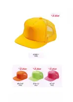 イベント・チーム・スタッフキャップ・帽子ABO-41A-J 