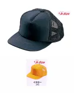 イベント・チーム・スタッフキャップ・帽子ABO-41C-J 