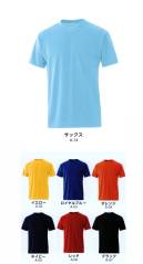 マスダ AIR-010A-J エアレットTシャツ(ジュニアサイズ) カジュアル機能性Tシャツ エアレット&reg; Tシャツ生地屋の機能解説「エアレット&reg;」は、東レの高度紡糸技術を駆使して生み出した完全中空ポリエステル原綿です。■夏は涼しく、冬は暖かに「エアレット&reg;」は中空繊維内により多くの空気層を維持するため、夏は涼しく、冬は暖かく快適です。■優れた吸水・速乾性「エアレット&reg;」は繊維間･繊維内にすばやく水分を吸収・分散させるため、優れた吸水性とともに速乾性を発揮できます。■軽量感と適度なハリ・コシ感「エアレット&reg;」は、中空であるため、軽量感と適度なハリ・コシ感を表現できます。◆こだわりポイント◆・Tシャツの見た目生地の表面は綿/ポリエステルの混紡糸を使用し、カジュアルな見た目と肌触り。綿Tシャツ好きの方も抵抗感少なく着られます。・ポリエステルTシャツの機能性生地の裏面はポリエステルを使ったハニカムメッシュ構造なので、いつでもサラリと着られます。カジュアルな見た目とポリエステルの機能性「カジュアル機能性Tシャツ」という新たなジャンルを切り拓いた先駆者・中空糸使いで、軽さと吸汗速乾性を実現・肌面メッシュ構造で不快なハリつきを防止・大人から子どもまでの幅広い14サイズ展開・Jr.サイズを3サイズから6サイズ展開に細分化他色は「AIR-010WH-J」「AIR-010B-J」に掲載しております。(ジュニアサイズは全11色のみの展開です。)※JS～JLのサイズネームの商品は混在する可能性があります。「SS～5Lサイズ」は「AIR-010WH」「AIR-010A」「AIR-010B」「AIR-010C」に掲載しております。※商品の微細な仕様、下げ札、衿ネームは予告なく変更する場合があります。※この商品は、ご注文後のキャンセル・返品・交換ができませんので、ご注意下さいませ。※なお、この商品のお支払方法は、前払いにて承り、ご入金確認後の手配となります。