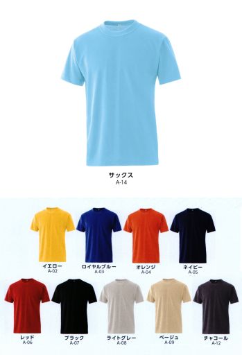 イベント・チーム・スタッフ 半袖Ｔシャツ マスダ AIR-010A エアレットTシャツ 作業服JP