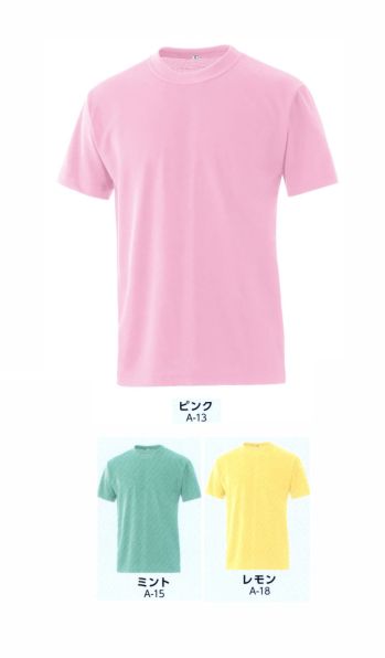 イベント・チーム・スタッフ 半袖Ｔシャツ マスダ AIR-010B-J エアレットTシャツ(ジュニアサイズ) 作業服JP