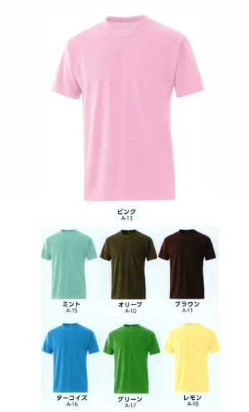 マスダ AIR-010B エアレットTシャツ カジュアル機能性Tシャツ エアレット® Tシャツ生地屋の機能解説「エアレット®」は、東レの高度紡糸技術を駆使して生み出した完全中空ポリエステル原綿です。■夏は涼しく、冬は暖かに「エアレット®」は中空繊維内により多くの空気層を維持するため、夏は涼しく、冬は暖かく快適です。■優れた吸水・速乾性「エアレット®」は繊維間･繊維内にすばやく水分を吸収・分散させるため、優れた吸水性とともに速乾性を発揮できます。■軽量感と適度なハリ・コシ感「エアレット®」は、中空であるため、軽量感と適度なハリ・コシ感を表現できます。◆こだわりポイント◆・Tシャツの見た目生地の表面は綿/ポリエステルの混紡糸を使用し、カジュアルな見た目と肌触り。綿Tシャツ好きの方も抵抗感少なく着られます。・ポリエステルTシャツの機能性生地の裏面はポリエステルを使ったハニカムメッシュ構造なので、いつでもサラリと着られます。カジュアルな見た目とポリエステルの機能性「カジュアル機能性Tシャツ」という新たなジャンルを切り拓いた先駆者・中空糸使いで、軽さと吸汗速乾性を実現・肌面メッシュ構造で不快なハリつきを防止・大人から子どもまでの幅広い14サイズ展開・Jr.サイズを3サイズから6サイズ展開に細分化他色は「AIR-010WH」「AIR-010A」「AIR-010C」に掲載しております。ジュニアサイズは「AIR-010WH-J」「AIR-010A-J」「AIR-010B-J」に掲載しております。(ジュニアサイズは全11色のみの展開です。)※商品の微細な仕様、下げ札、衿ネームは予告なく変更する場合があります。※この商品は、ご注文後のキャンセル・返品・交換ができませんので、ご注意下さいませ。※なお、この商品のお支払方法は、前払いにて承り、ご入金確認後の手配となります。