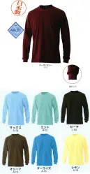 マスダ AIR-030B エアレット長袖Tシャツ 日本製。エアレット使用。※他カラーは「AIR-030WH」「AIR-030A」「AIR-030C」に掲載しております。※「A-11 ブラウン」「A-17 グリーン」は、販売を終了致しました。※商品の微細な仕様、下げ札、衿ネームは予告なく変更する場合があります。※この商品は、ご注文後のキャンセル・返品・交換ができませんので、ご注意下さいませ。※なお、この商品のお支払方法は、前払いにて承り、ご入金確認後の手配となります。