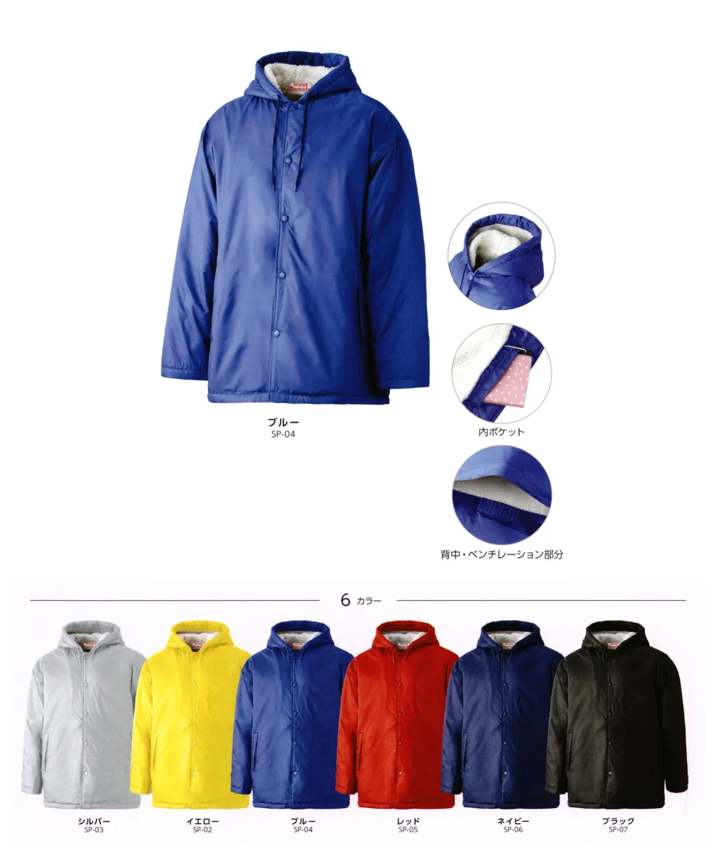 作業服JP スペクトハーフコート マスダ CHN-2200 作業服の専門店
