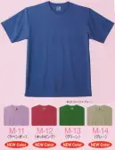 マスダ DRY-200-B ドライタッチTシャツ 吸汗・速乾ドライタッチTシャツ、着心地抜群です。○軽くてしなやかなメッシュ素材。○汗ではなく洗濯物も乾きが早い。※商品の微細な仕様、下げ札、衿ネームは予告なく変更する場合があります。※この商品は、ご注文後のキャンセル・返品・交換ができませんので、ご注意下さいませ。※なお、この商品のお支払方法は、前払いにて承り、ご入金確認後の手配となります。