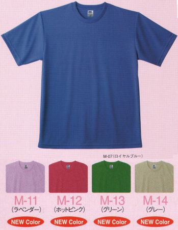 マスダ DRY-200-B ドライタッチTシャツ 吸汗・速乾ドライタッチTシャツ、着心地抜群です。○軽くてしなやかなメッシュ素材。○汗ではなく洗濯物も乾きが早い。※商品の微細な仕様、下げ札、衿ネームは予告なく変更する場合があります。※この商品は、ご注文後のキャンセル・返品・交換ができませんので、ご注意下さいませ。※なお、この商品のお支払方法は、前払いにて承り、ご入金確認後の手配となります。