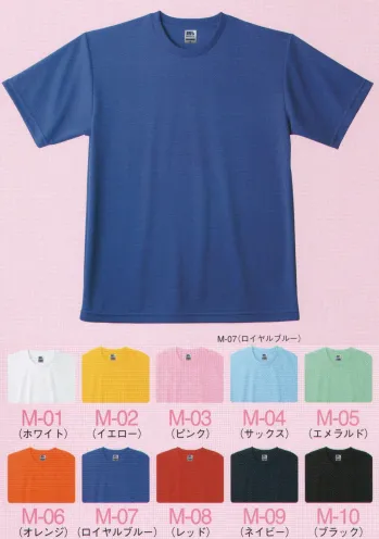 イベント・チーム・スタッフ 半袖Ｔシャツ マスダ DRY-200 ドライタッチTシャツ 作業服JP