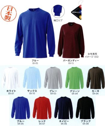 スポーツウェア 長袖Ｔシャツ マスダ EKS-220 エクスライブ長袖Tシャツ 作業服JP