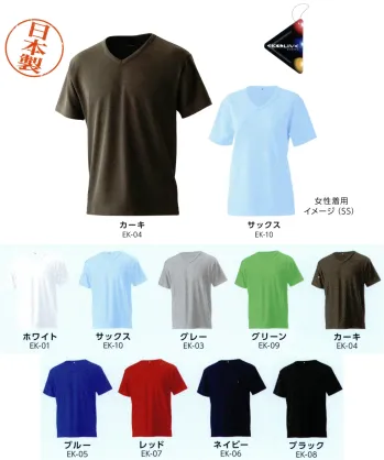 マスダ EKS-330 エクスライブVネックTシャツ クール・デ・ホットエクス 夏は涼しく、冬は暖かい！高機能素材を使用したTシャツ。日本製。エクスライブ使用。●超多機能なポリエステル素材。●しなやかで軽量なダブルメッシュ構造。●SSから5Lまでの8サイズ展開。●すっきりしたVネック仕様。■スーパー吸収。衣服内の汗を吸って吐き出す機能が「衣」に求められています。エクスライブは、高い吸湿性を持つ物体（シークレットパウダー）が汗を感知してぐんぐん吸います。最大の特長である吸湿による発熱でさらに吸湿力を高め、水分を放湿するパワーをも貯えます。■スーパー放湿。エクスライブは呼吸するポリエステル。吸湿後、貯えられた熱エネルギーが一気に放湿のために使われる。このスーパー放湿が理想的な「衣服内機能」をつくりだし無駄な発汗を抑えます。■自己乾燥により冷えない！スポーツで汗をかいた後の休息時や、冬の暖房で汗ばんだまま外気にさらされた時に冷え感を誰もが感じたはず。エクスライブは必要以上の水分を残さない能動的な『自己乾燥』能力があります。積極的に吸放湿を行うから、濡れからくる冷え感やべとつき感がありません。【エクスライブの標準装備】ニオイだって吸い込む、ニオイをためこむ活性炭方式とは違い科学的な分解による消臭機能だから近づいても臭いません。抗菌効果もあり菌が発生する悪臭もおさえます。さらに、健康的な肌と同じ弱酸性領域を繊維が保持するphコントロール機能と、静電気を抑える能力を併せ持っています。※「EK-02 ベージュ」は、販売を終了致しました。※商品の微細な仕様、下げ札、衿ネームは予告なく変更する場合があります。※この商品は、ご注文後のキャンセル・返品・交換ができませんので、ご注意下さいませ。※なお、この商品のお支払方法は、前払いにて承り、ご入金確認後の手配となります。