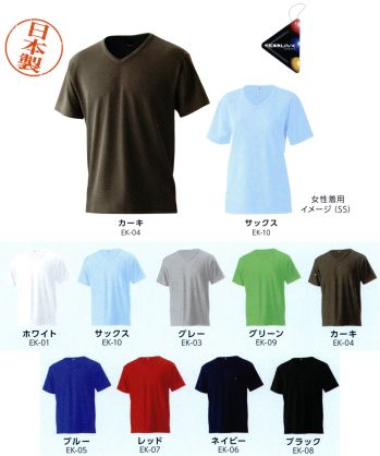 スポーツウェア 半袖Ｔシャツ マスダ EKS-330 エクスライブVネックTシャツ 作業服JP