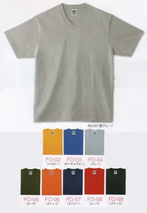 新疆綿VネックTシャツ