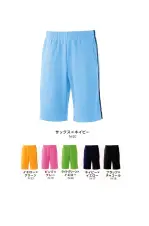 イベント・チーム・スタッフショートパンツ・ハーフパンツJH-555B-J 