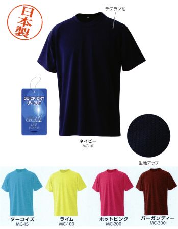 イベント・チーム・スタッフ 半袖Ｔシャツ マスダ MOST-906-B モストクールTシャツ 作業服JP
