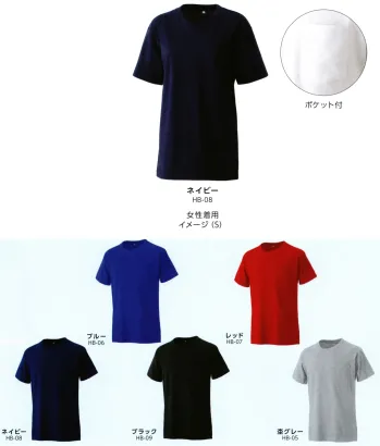 イベント・チーム・スタッフ 半袖Ｔシャツ マスダ NEO-40PB ポケット付ヘビーTシャツ 作業服JP