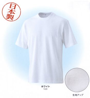 マスダ T-301-A サンマルタン Tシャツ（ホワイト） クラシックでベーシックだけど日本製らしくソフトで優しい着心地。コンパクトで柔らかな30番単糸使用。生地から縫製まで一貫して国内生産。子供から大人まで着られる14サイズ展開。※他カラーは「T-301-B」に掲載しております。※2023年よりジュニアサイズ規格を改定しました。※商品の微細な仕様、下げ札、衿ネームは予告なく変更する場合があります。※この商品はご注文後のキャンセル、返品及び交換は出来ませんのでご注意下さい。※なお、この商品のお支払方法は、前払いにて承り、ご入金確認後の手配となります。