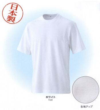 イベント・チーム・スタッフ 半袖Ｔシャツ マスダ T-301-A サンマルタン Tシャツ（ホワイト） 作業服JP