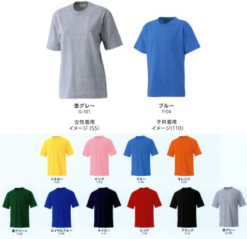 イベント・チーム・スタッフ 半袖Ｔシャツ マスダ T-301-B サンマルタン Tシャツ 作業服JP