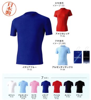 スポーツウェア 半袖Ｔシャツ マスダ TF-011 制菌ストレッチ半袖インナーシャツ 作業服JP