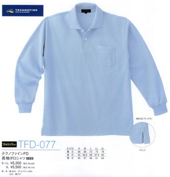 マスダ TFD-077 テクノファインFD長袖ポロシャツ 日本製、テクノファインWITH UVブロッキング素材。胸ポケット付。※この商品は、ご注文後のキャンセル・返品・交換ができませんので、ご注意下さいませ。※なお、この商品のお支払方法は、先振込（代金引換以外）にて承り、ご入金確認後の手配となります。