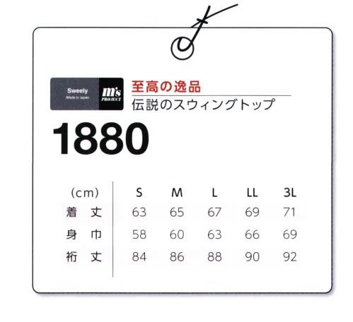 マスダ 1880 スウィングトップ ワッシャー・撥水・コーティング加工。※商品の微細な仕様、下げ札、衿ネームは予告なく変更する場合があります。※この商品は、ご注文後のキャンセル・返品・交換ができませんので、ご注意下さいませ。※なお、この商品のお支払方法は、前払いにて承り、ご入金確認後の手配となります。 サイズ／スペック